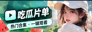 编辑精选文化阅读片单