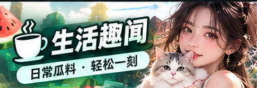 文化观察主题阅读