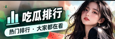 公开事件的信息时间线