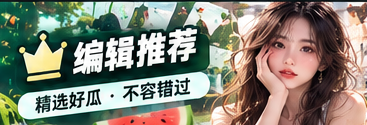 编辑热读主题资讯视觉
